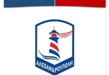 FC Αλεξανδρούπολη: Το… παλεύει για τη θέση του Ορφέα Ξάνθης στη SL2