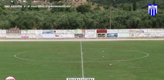 LIVE Streaming: Αχέρων Καναλακίου – Διαγόρας Στεφανοβικείου (04/07, 18:00)