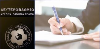 Αδειοδότηση SL2 για Πιερικό και Επισκοπή