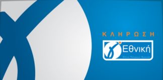 Και νέα αναβολή στην κλήρωση της Γ' Εθνικής