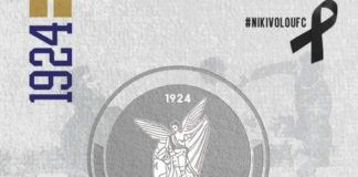 Νίκη Βόλου: Συλλυπητήρια ανακοίνωση