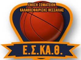 Ανοίγει η αυλαία σε Α1 και Α2 ΕΣΚΑΘ (πρόγραμμα)