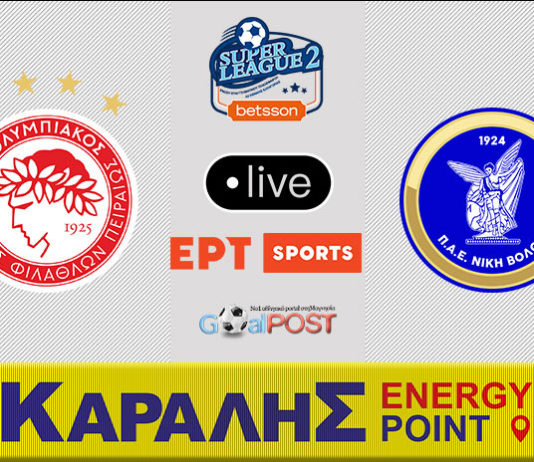 LIVE Streaming & Texting: Ολυμπιακός Β’ – Νίκη Βόλου (30/01, 14:45)