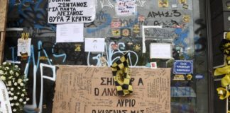 Δολοφονία Άλκη: «Όρμησαν και μαχαίρωναν διαρκώς» – Αποκαλυπτικές οι καταθέσεις