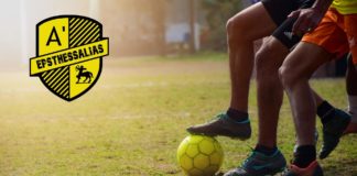 Α' ΕΠΣΘ: Η 1η αγωνιστική των play off και play out