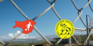 Μικτές ΕΠΣΘ: Με ΕΠΣ Καρδίτσας την Τετάρτη (16/3)