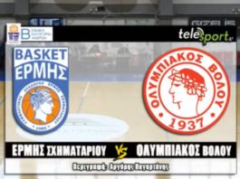 Ζωντανά ο αγώνας Ερμής Σχηματαρίου – Ολυμπιακός Βόλου