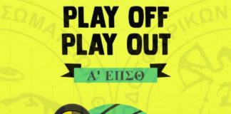 Α' ΕΠΣΘ: Η 2η αγωνιστική των play off και play out