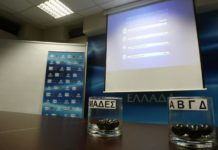 Πότε «κληρώνει» για πλέι οφ και πλέι άουτ