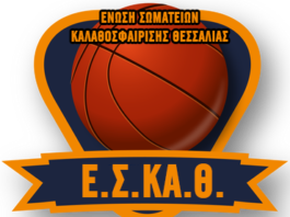 Αποτελέσματα και βαθμολογία στην Α1 ΕΣΚΑΘ