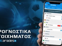 Στοίχημα: Στην Αργεντινή με κάλυψη