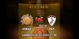 Δείτε ζωντανά το Ίωνας - ΑΕΛ (26/03, 17:00)