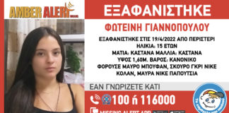 Εξαφάνιση 15χρονης στο Περιστέρι: Τι είναι τα loverboys και γιατί κινδυνεύει η ανήλικη