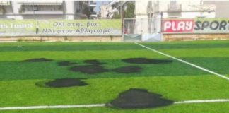 Έκαψαν γήπεδο με βεγγαλικά στην Ανάσταση!