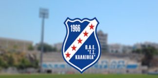 Μεταγραφική "βόμβα" από Serie A ετοιμάζει η Καλλιθέα