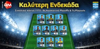 Τέσσερις του Βόλου στην καλύτερη ενδεκάδα