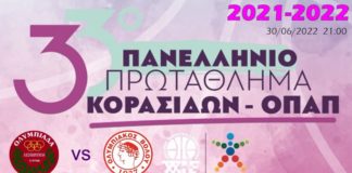 Ζωντανά από την Καλαμάτα: Ολυμπιάδα Αλεξανδρούπολης - Ολυμπιακός Βόλου (21:00)