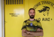 Επιστροφή Παπαδόπουλου στον Αίαντα Σούρπης