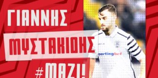 Στον Πανσερραϊκό ο Μυστακίδης