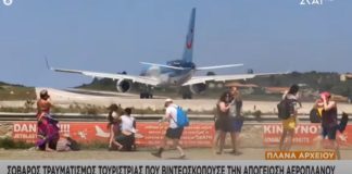 Σκιάθος: Τουρίστρια τραυματίστηκε σοβαρά - Την εξφενδόνισαν οι τουρμπίνες αεροσκάφους (video)