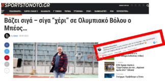 Έμπλεξαν Μπέο με Ολυμπιακό Βόλου - Απάντησε ο Μουρτζίνος (pics)