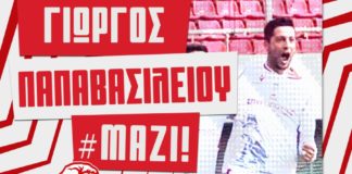 Στον Πανσερραϊκό και τη νέα σεζόν ο Παπαβασιλείου