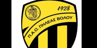 Συλλυπητήρια ανακοίνωση του Πηλέα