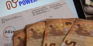 Power Pass: Μέχρι τις 15 Ιουλίου η καταβολή των αποζημιώσεων