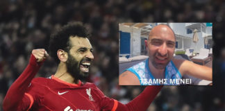 ΕΠΟΣ: Τσάμης όπως ...Σαλάχ (vids)