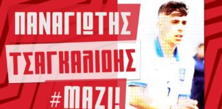 Στον Πανσερραϊκό ο Τσαγκαλίδης