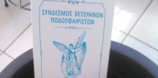 Σοβαρή χειρουργική επέμβαση για παλαίμαχο της Νίκης Βόλου - Ευχές από τον σύνδεσμο των Βετεράνων
