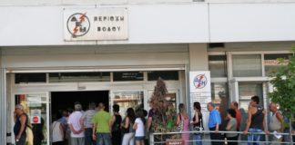 Βόλος: Επιτέθηκε και γρονθοκόπησε υπάλληλο της ΔΕΗ
