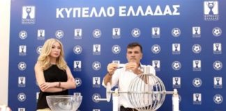 Κύπελλο Ελλάδας: Τα ζευγάρια της α΄ φάσης