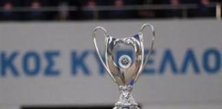 Σέντρα σήμερα (31/08) στο Κύπελλο Ελλάδας - Το πρόγραμμα και οι αναβολές