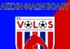 Λέσχη Φίλων Βόλου: Η ομάδα που εκπροσωπεί την πόλη αντιμετωπίζει την ΑΕΛ – ΠΑΜΕ ΓΗΠΕΔΟ!