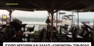 Στα κεντρικά δελτία ειδήσεων το καταστροφικό μπουρίνι που έπληξε τον Βόλο (vid)