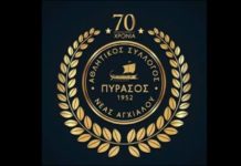 «Άνθρωπος του αθλητισμού με τεράστια προσφορά»