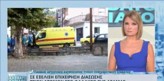 Τραγωδία σε ορειβατικό αγώνα στη Δράμα: Ένας νεκρός και ένας τραυματίας - Χτυπήθηκαν από κεραυνό! (vid)