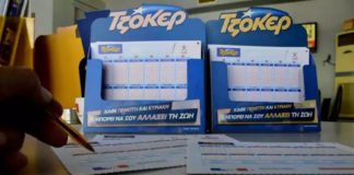 Στη Λάρισα παίχτηκε το τυχερό δελτίο που κέρδισε 12 εκατ. ευρώ στο τζόκερ