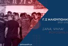 ΓΣ για Super League2 η Ηλιούπολη ΓΣ για Super League2 η Ηλιούπολη