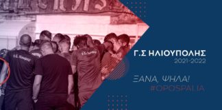 ΓΣ για Super League2 η Ηλιούπολη