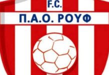 Ο ΠΑΟ ΡΟΥΦ στη θέση του Εργοτέλη – Σε ποιον όμιλο της SL2 θα συμμετάσχει Ο ΠΑΟ ΡΟΥΦ στη θέση του Εργοτέλη - Σε ποιον όμιλο της SL2 θα συμμετάσχει