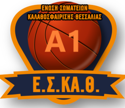 Α1 ΕΣΚΑΘ: Το αναλυτικό πρόγραμμα της 4ης αγωνιστικής Το πρόγραμμα της Α1 ΕΣΚΑΘ