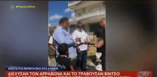 Βόλος: Ρομά "έσπασαν" τον αρραβώνα και αποζημίωσαν το κορίτσι με 50.000€ μπροστά στην κάμερα