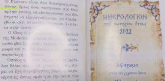 Βόλος: Μοναχοί παραπέμπονται σε δίκη για προπαγάνδα κατά των εμβολίων