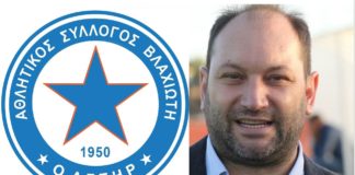 Τέλος εποχής για Αστέρα Βλαχιώτη: Επιστροφή στο τοπικό!