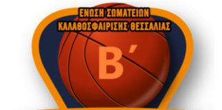 Β' ΕΣΚΑΘ (1ος όμιλος): Οι ομάδες και το πρόγραμμα της 1ης αγωνιστικής