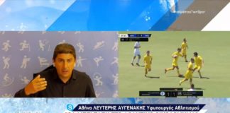 «Αστειότητες και παραμύθια από παράγοντες της ΕΠΟ - Οι απειλές αλλού…»