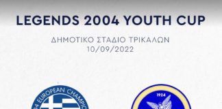 Σε τουρνουά στα Τρίκαλα η ακαδημία ποδοσφαίρου της Νίκης