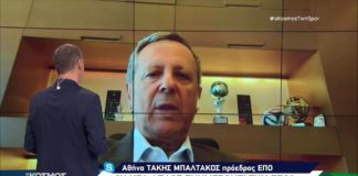 Μπαλτάκος: Στις 30 Σεπτεμβρίου η αντίδραση της ΕΠΟ στην υποχρεωτική εγγραφή στο Μητρώο (video)